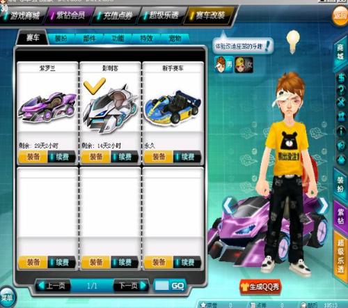 赛时下的应 赛时下的应