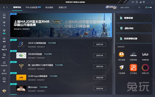 图池与前期